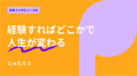 少人数で論理的思考力を鍛える一橋MBA。経験すればどこかで必ず人生が変わる。