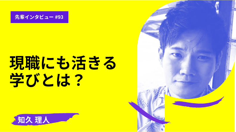 体系的に経営を学ぶために進学。現職にも活きる学びとは？ マサチューセッツ州立大学 オンラインMBAプログラム