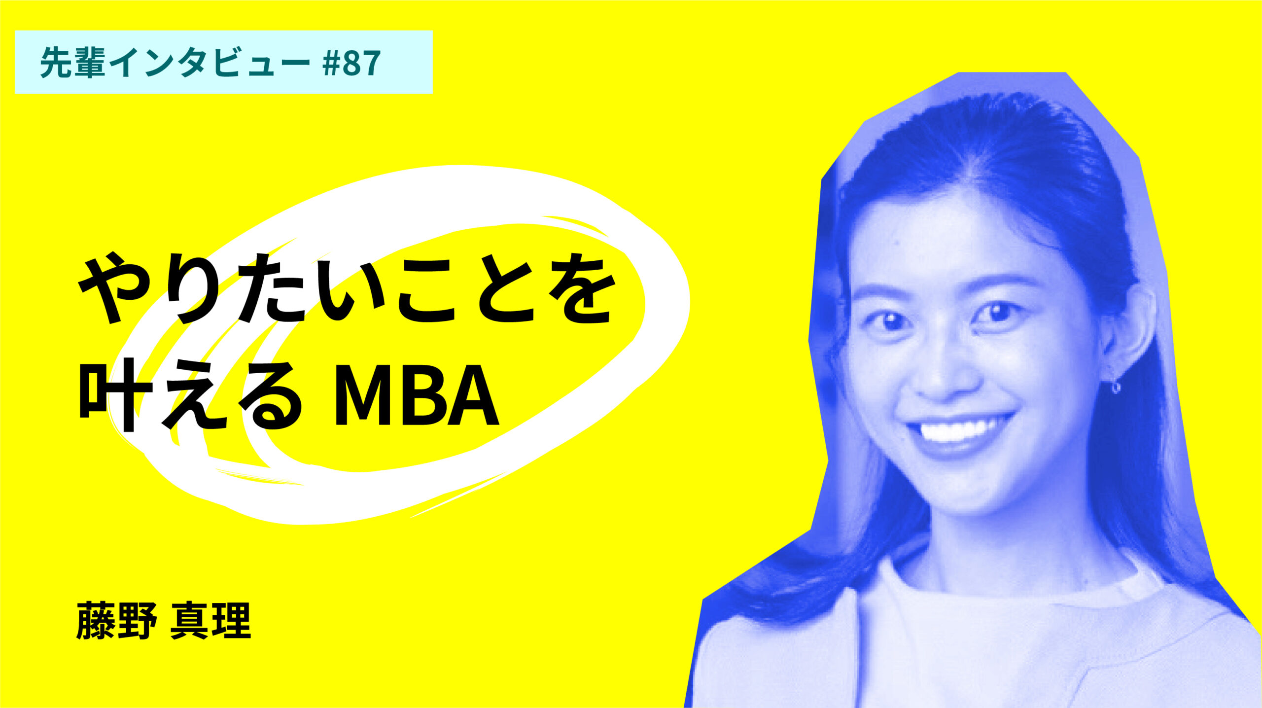 [ランキング] 日本から学べるオンライン海外MBAまとめ10選