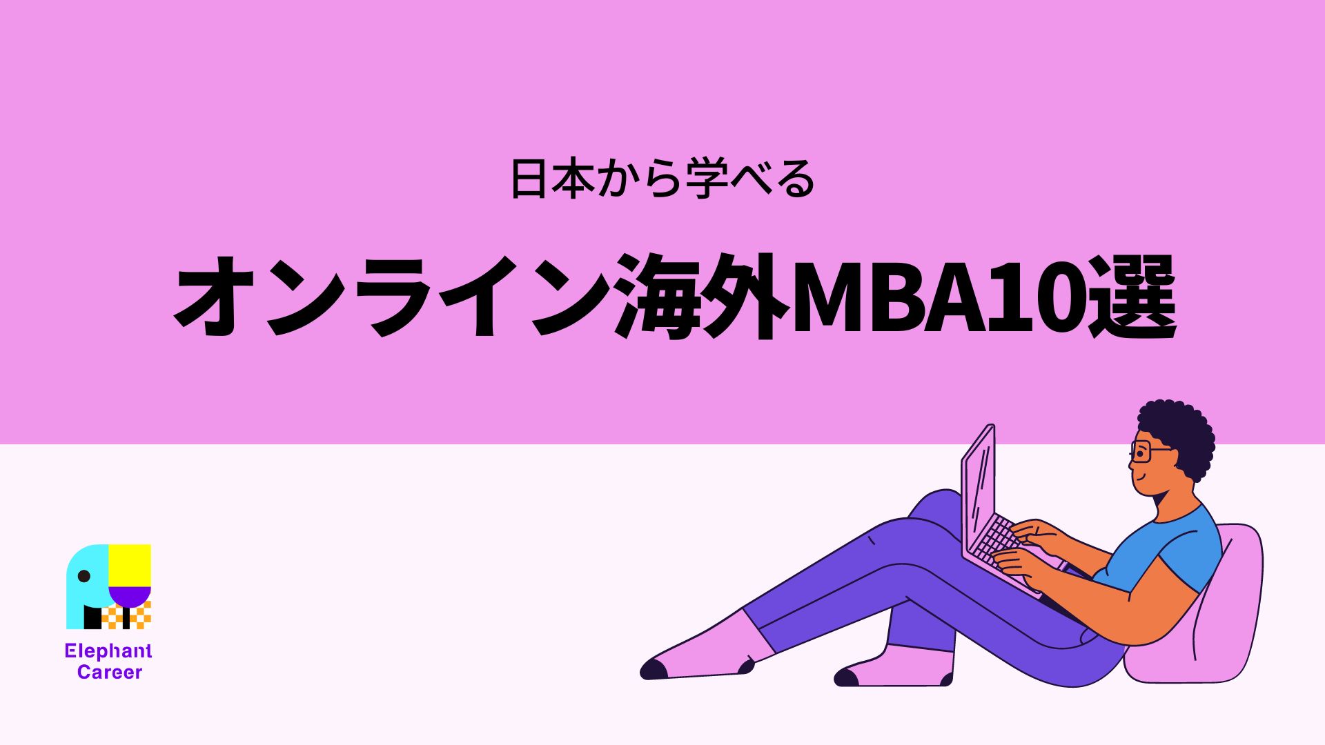 生 ドル ランキング