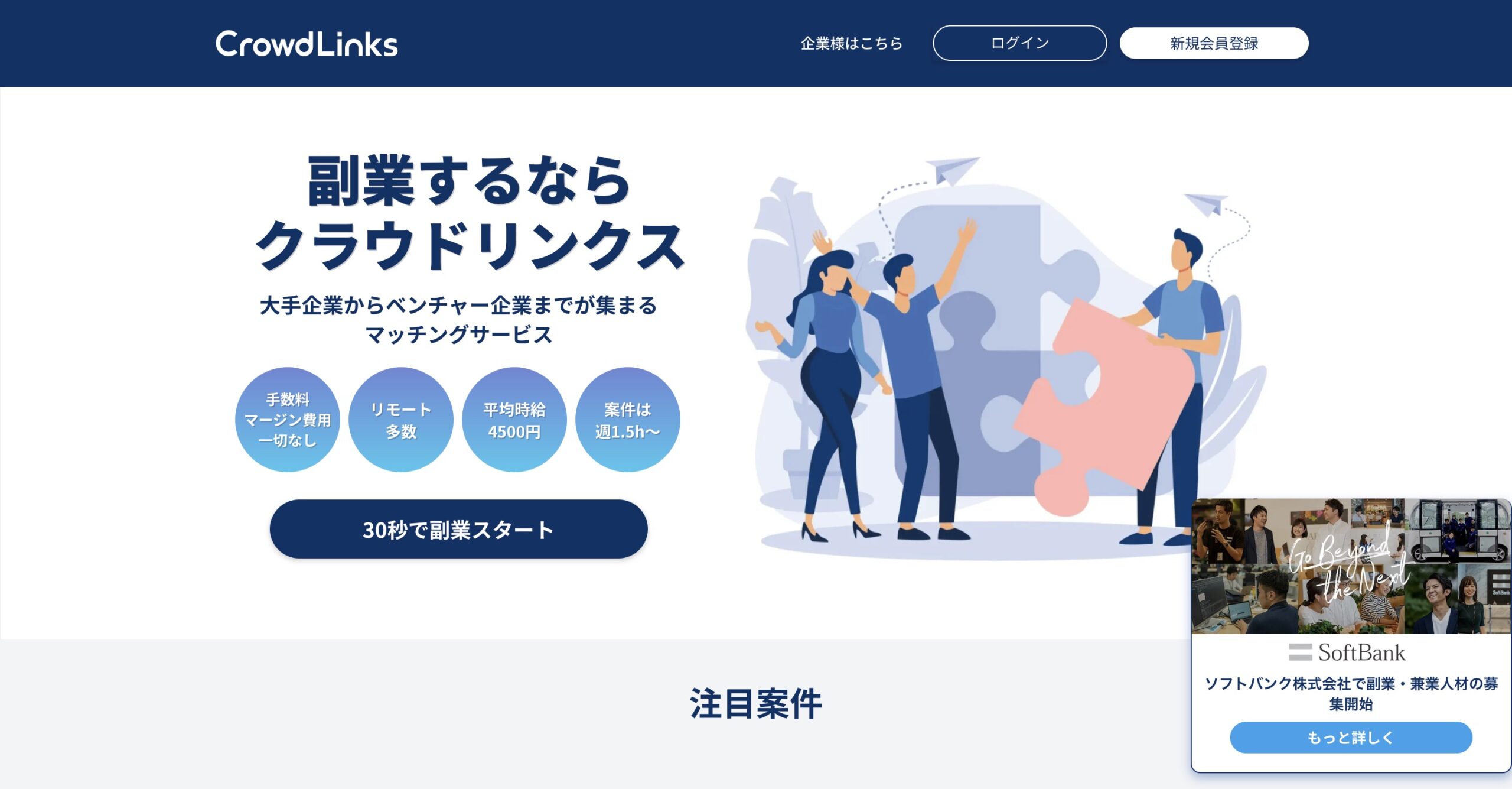 クラウドリンクス