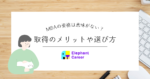 MBAの資格は意味がない?取得のメリットや選び方