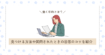 働く目的とは?見つける方法や質問されたときの回答のコツを紹介