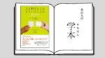 人を助けるとはどういうことか 本当の協力関係をつくる7つの原則 金城学院大学大学院 柴田朋子