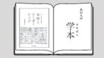 キャリア心理学から読み解く 女性とリーダーシップ 金城学院大学大学院 柴田朋子