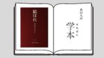 結ぼれ 筑波大学大学院人間総合科学学術院カウンセリング学位プログラム 野上智行