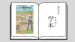 地域学をはじめよう 京都芸術大学大学院芸術研究科MFA芸術修士 土田智