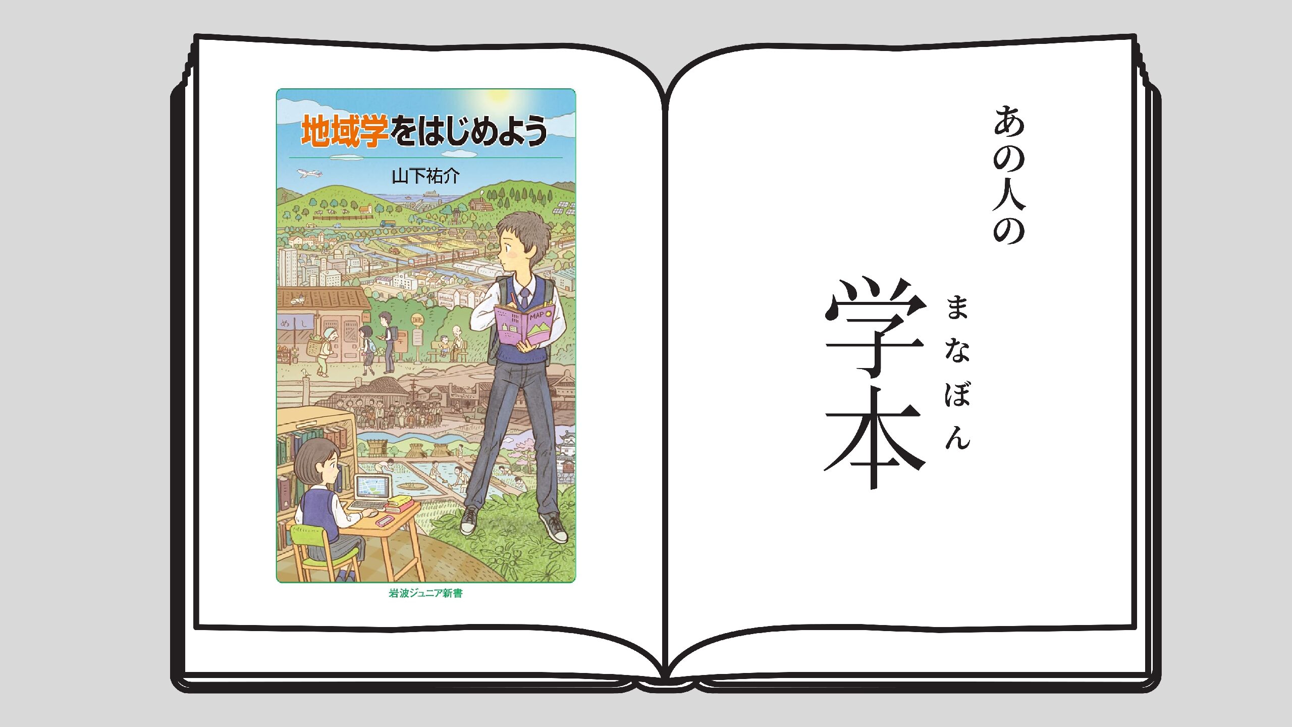 地域学をはじめよう 京都芸術大学大学院芸術研究科MFA芸術修士 土田智