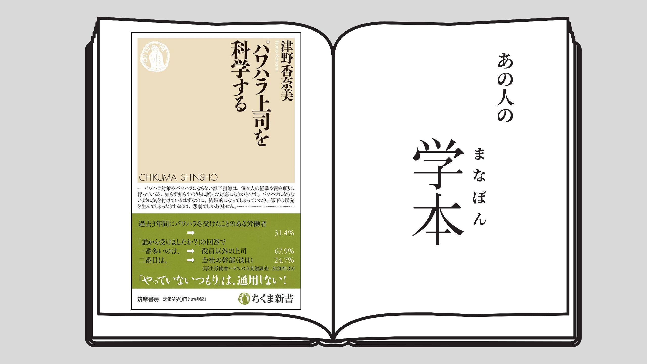 定年前と定年後の働き方―サードエイジを生きる思考 法政大学大学院政策創造研究科修士課程 千葉浩文 